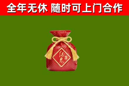 浦江回收酒鬼酒