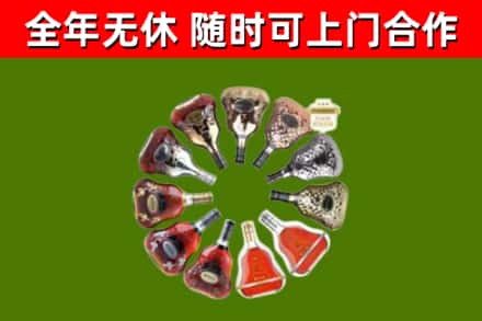 浦江烟酒回收XO洋酒.jpg